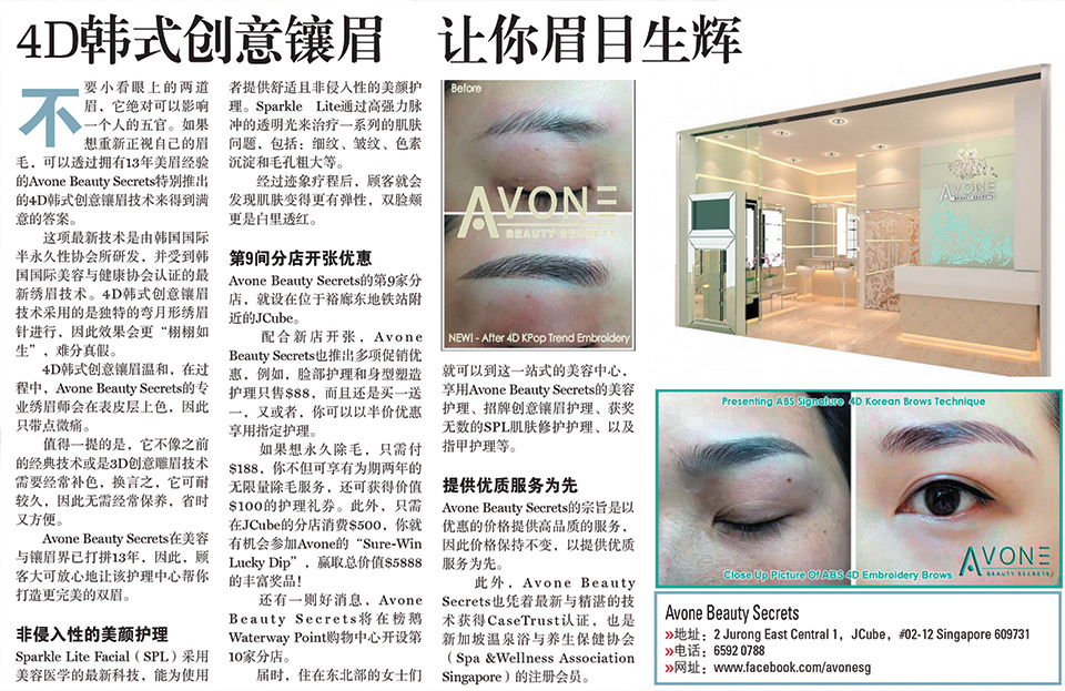 4D Korean Eyebrow Embroidery Avone